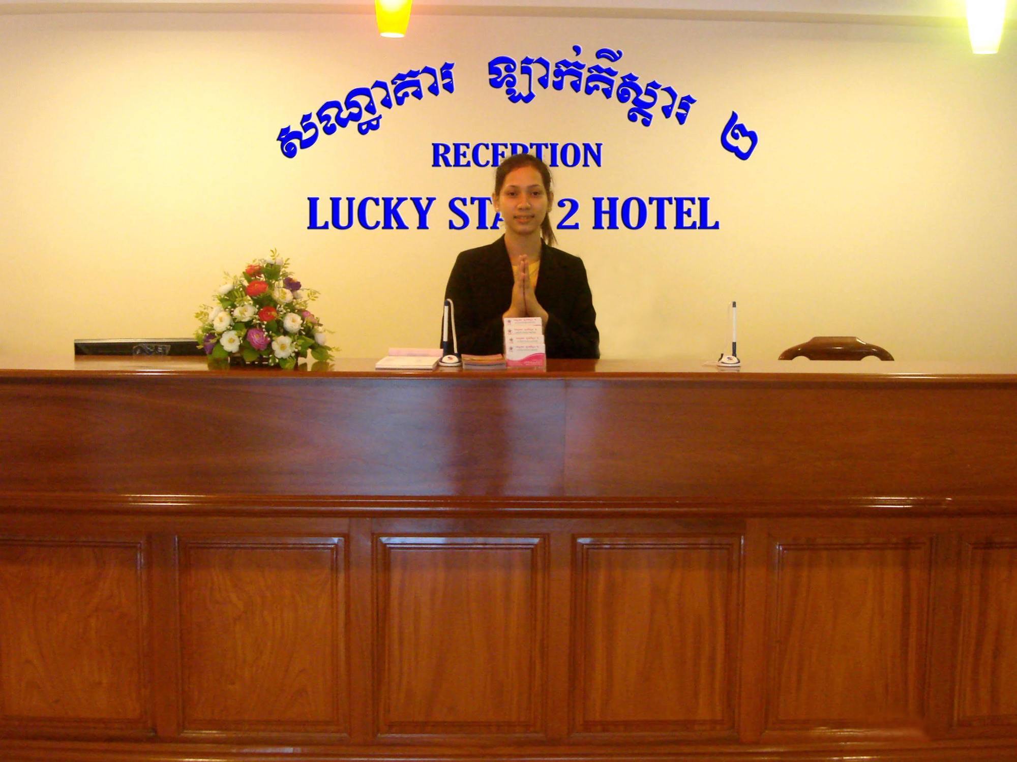Lucky Star 2 Hotel Phnom Penh Eksteriør bilde
